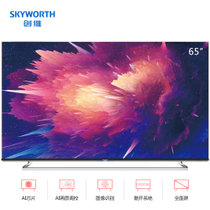 创维 Skyworth MAX TV 65Q6A 65英寸 4K超高清 智能 液晶电视机