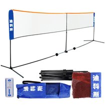 迪科斯 羽毛球网架便携式折叠羽毛球网架(便携5.1)