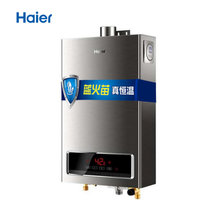 海尔(Haier) JSQ20-E3(12T)(拉丝) 燃气热水器 10升 蓝火苗安全 安全保护锁 防CO防甲烷