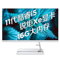联想(Lenovo)AIO520 微边框一体台式机电脑23.8英寸(11代酷睿i5-1135G7 16G 512GSSD 720P摄像头)白