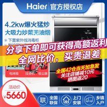 海尔集成灶一体灶抽油烟机一体灶消毒柜 侧吸式抽油烟机灶具天然气海尔集成灶+消毒柜+红外烘干+钢化玻璃面板JE9C