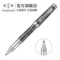 派克 (PARKER)  首席时尚现代黑白夹宝珠笔 签字笔 礼品笔商务笔