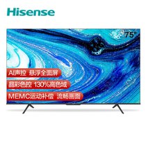 海信（Hisense）75E3F-PRO 75英寸4K超高清悬浮全面屏130%高色域液晶平板电视机(黑 75英寸)