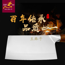 王麻子菜刀家用厨师专用不锈钢切菜刀锋利切片斩骨刀厨房刀具(默认)
