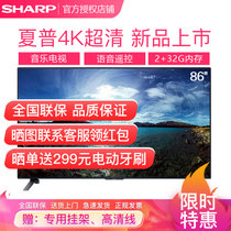 夏普（SHARP）4T-C86E7CA 86英寸 4K超高清HDR智能语音网络液晶平板电视机(黑色 86英寸)