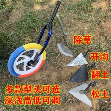 手推耘鋤耕地機開溝翻土鬆土神器除草工具手動挖溝機小型農用開荒耘鋤