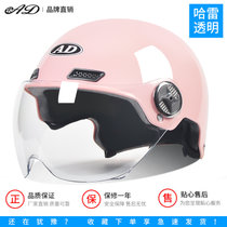 AD电动摩托车骑行头盔3C认证电瓶车防晒防雨遮阳安全帽四季通用508(红色 成人)