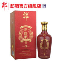【酒厂自营】郎酒新郎酒9 52度兼香型500ml(1 一支)