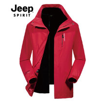 Jeep吉普男士夹克男款冬季户外防水防风冲锋衣可脱卸内胆两件套羽绒服(粉红色 XL)