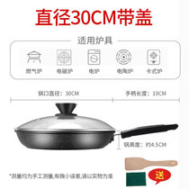 不粘麦饭石平底锅煎烙饼牛排铁煎锅家用燃气灶电磁炉煎蛋锅蛋烘糕(30CM有盖+赠品【20%家庭选择】 默认版本)