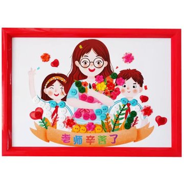 教师节礼物儿童diy创意手工纽扣画幼儿园小学生毕业季作品送老师kb6