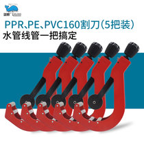 75PPR PE PVC 水管大剪刀 塑料管子剪刀 110切割刀水暖工具63快剪(160PVC/PPR割刀5把 默认版本)