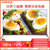 康佳 (KONKA) 55P30 55英寸 4K超高清全面屏 16GB 智能网络 语音操控 平板液晶电视