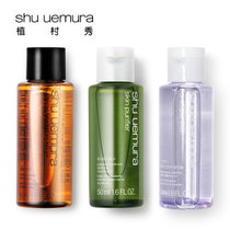 植村秀洁颜油套组(琥珀50ml+净透50ml+绿茶50ml) 真快乐超市甄选