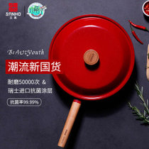 三禾Beautyouth系列炒锅红LC30E1 密封铝锅盖