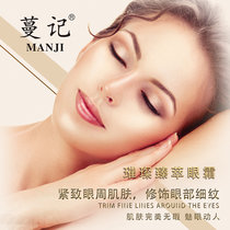 璀璨臻萃眼霜(热销版赠送价值108面膜一盒)