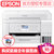 爱普生(EPSON)L6176墨仓式智能无线照片打印机办公家用彩色喷墨一体机连供打印复印扫描替L6168 L6198