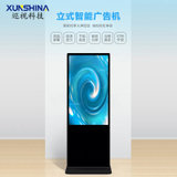 巡视科技XUNSHINA 立式广告机触摸一体机超薄液晶显示器 商场地铁信息发布播放 智能数字标牌广告机可循环播放(43寸安卓版非触控)