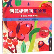 创意蜡笔画实验室