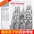 【正版包邮】画给孩子的历史奇迹 全套6册 拆除摩天大楼城市城堡大教堂金字塔工厂