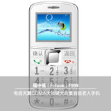 福中福（F-fook）F999电信天翼CDMA直板老人手机(白色 标配)