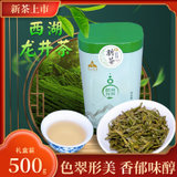 月和2021新茶杭州产龙井茶正宗绿茶500克礼盒装浓香夏季春茶散装(一盒125g)
