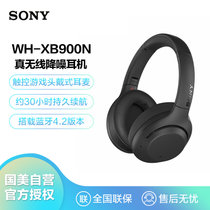 索尼（SONY）WH-XB900N 无线降噪重低音蓝牙耳机 触控游戏头戴式耳麦 通话苹果/安卓适用 黑色