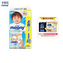 Moony拉拉裤XL48片 （男）（12-22kg）婴儿尿不湿（官方进口）畅透系列