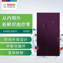 博世(BOSCH) BCD-598W(KAN92S80TI) 598升 变频风冷无霜 对开门冰箱 旋转制冰盒 全无框设计（紫色）