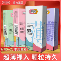 独爱避孕套女用隐形套001超薄套玻尿酸润滑免洗男用持久刺激螺纹大颗粒套套情趣byt成人用品(独爱润001爽滑套10只/1盒 收藏店铺、保密快速发货)