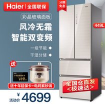 haier/海尔冰箱 家用多门449升风冷无霜 智能双变频一级能效干湿分储冰箱BCD-449WDCO香槟金(金色 风冷无霜)