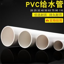 俊采云JCYT给水管道PVC管上水管材胶粘供水1米（单位：米）(外径25mm*厚度2mm*1米)