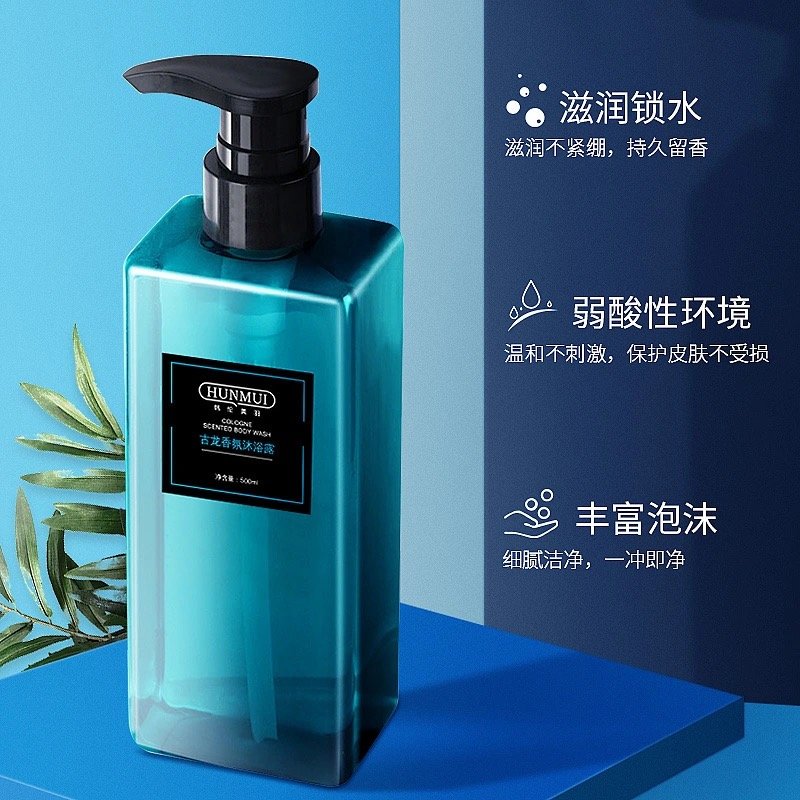 男士古龙香氛沐浴露500ml白色自定义
