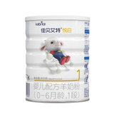 佳贝艾特悦白婴幼儿配方羊奶粉1段800g (0-6个月龄)