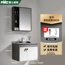 NVC雷士建装浴室柜组合岩板面盆卫生间现代洗手洗脸盆柜12106(基础镜 60cm主柜 下水配件)