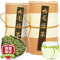 茗山生态茶黄山珍稀毛峰绿茶150g明前春茶叶 生态茶2020新茶 双木罐礼盒