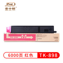 金士顿TK898墨粉盒适用京瓷8020粉盒FS-C8025C8520FS-C8525TK898大容量墨粉盒/墨盒红色(红色 默认版本)