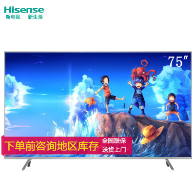 海信（Hisense） 75英寸超高清4K 大屏ULED智慧语音 网络液晶平板电视机 客厅电视 LED75EC880UQ