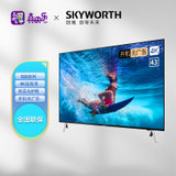 创维（Skyworth）43B20 43英寸4K超高清 HDR 无线投屏 酒店功能 人工智能家用商用电视机 1+8G
