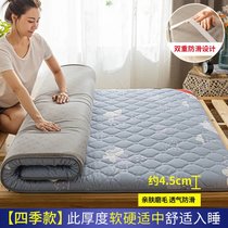 床垫软垫家用海绵垫宿舍学生单人租房专用褥子榻榻米地铺睡垫(四方格-撒娇的云)