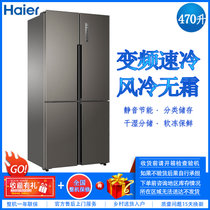海尔（Haier）BCD-470WDPG 470升 变频静音节能 风冷无霜 干湿分储十字对开门多门四开门 家用海尔冰箱