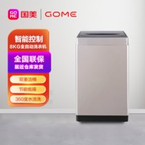 国美(GOME) 8公斤波轮洗衣机 智能模糊控制 桶自洁+桶风干XQB80-GM25M钛灰银