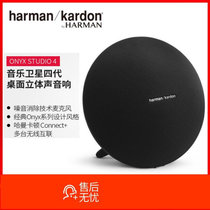 哈曼卡顿harman／kardon Onyx Studio 4代 无线蓝牙便携式音响 桌面台式组合音箱(黑色)