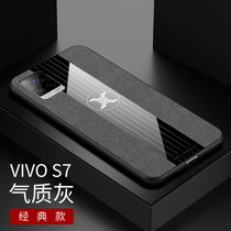 VIVO S7手机壳防摔全包步步高s7布纹磁吸指环S7商务保护套(灰色)