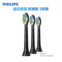 飞利浦(Philips) 电动牙刷头HX6063/67 清洁亮白型3支装 适配HX9362/HX9302等型号(HX6063/96黑色标准3支装 默认版本)