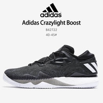新款阿迪达斯篮球鞋 Adidas Crazylight Boost真爆米花大底哈登战靴男子运动鞋实战篮球鞋 B42722(图片色 42.5)