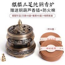 纯铜香炉熏香檀香炉家用室内供佛沉香安神盘香香插创意三足香薰炉kb6((麒麟三足)+(檀香+沉香各48盘)+5)