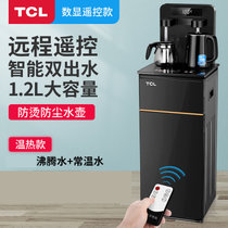 TCL饮水机下置水桶家用立式智能 多功能移动茶吧机 TY-LDR1721W(黑色数显遥款 温热)