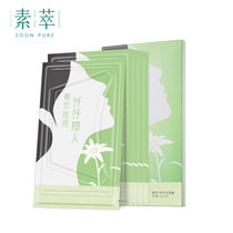 素萃  纤纤玉颈膜（5片装）(绿色)
