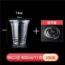 塑料咖啡杯ins风网红奶茶杯子一次性带盖冷饮打包外卖杯外带透明(98-400mlPET杯配平盖100套 默认版本)